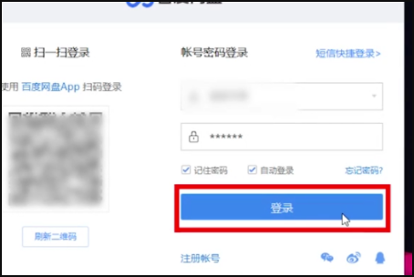 百度網盤怎么取消自動續費
