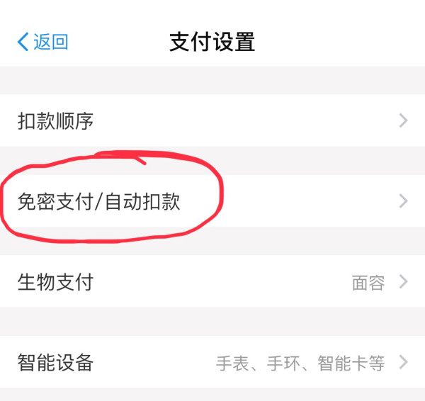 百度網盤怎么取消自動續費