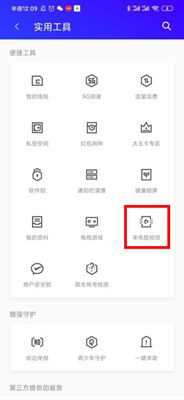 抖音劉皇叔蹦迪來電秀設置教程