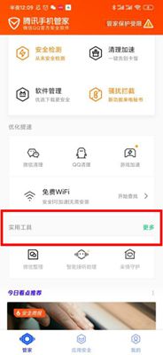 抖音劉皇叔蹦迪來電秀設置教程