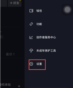抖音未獲得QQ登錄權限怎么辦