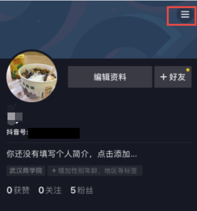 抖音未獲得QQ登錄權限怎么辦