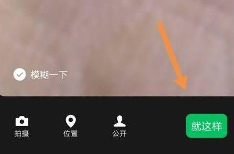 微信狀態(tài)視頻設(shè)置教程