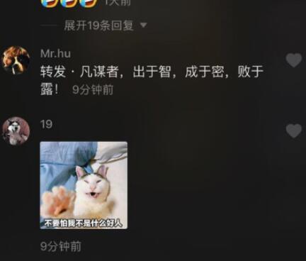 抖音評論怎么發圖片