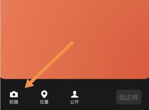 微信狀態(tài)視頻設(shè)置教程