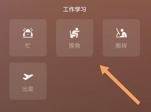 微信狀態(tài)視頻設(shè)置教程