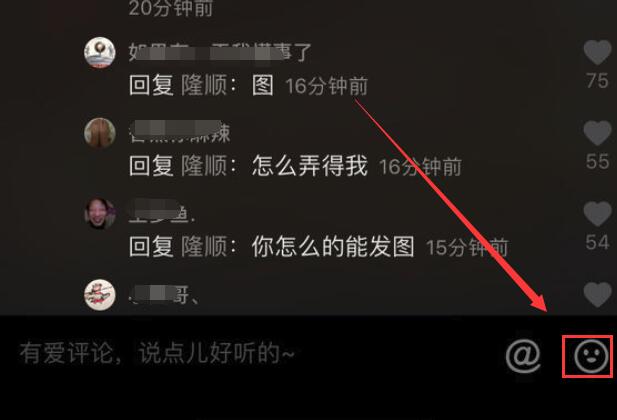 抖音評論怎么發圖片