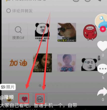 抖音評論怎么發圖片