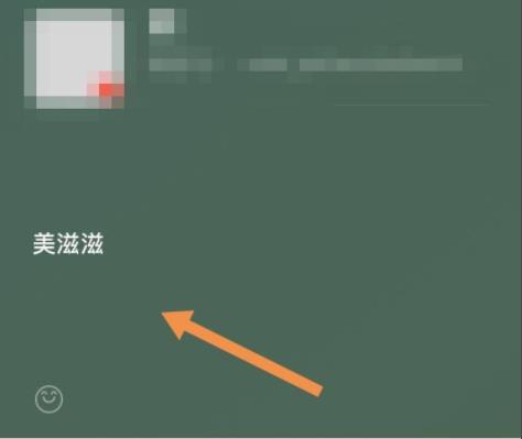 微信好友狀態查看方法