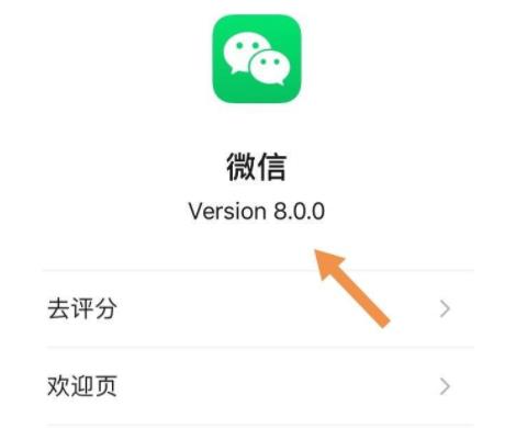 微信好友狀態查看方法