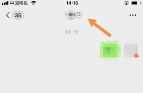 微信好友狀態查看方法