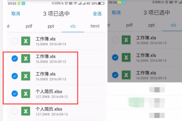 手機wps怎么壓縮文件打包發送