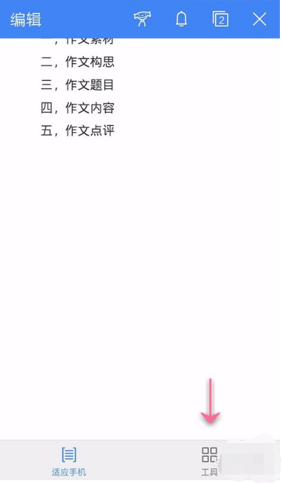 蘋果手機wps文件怎么發送到qq郵箱