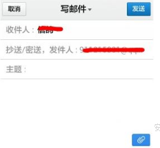 蘋果手機wps文件怎么發送到qq郵箱