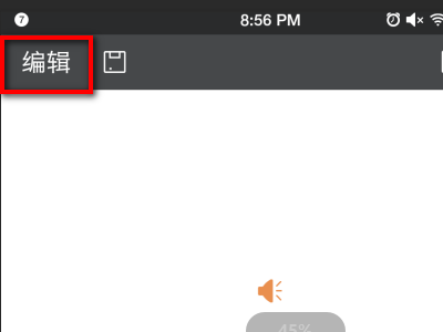 手機wpsppt動畫效果加入怎么做