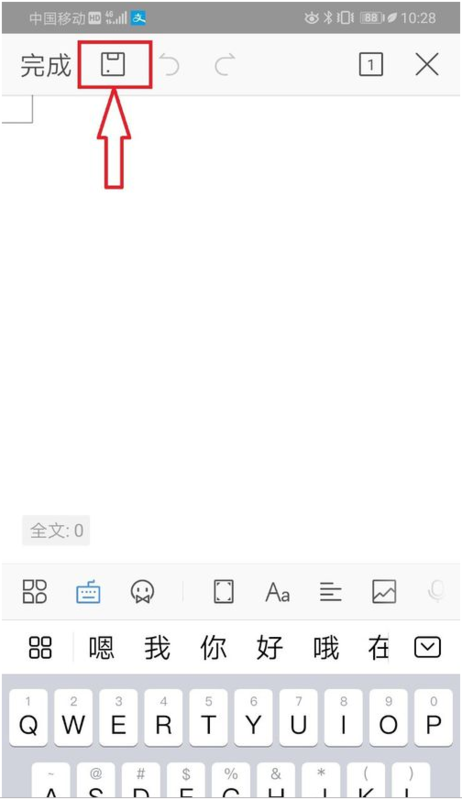 蘋果手機wps怎么新建文檔