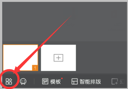 手機(jī)wpsppt背景圖片怎么更換