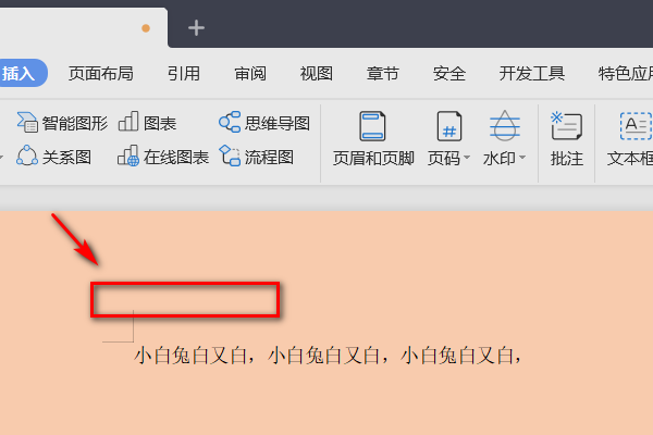 wps頁眉頁腳怎么刪除