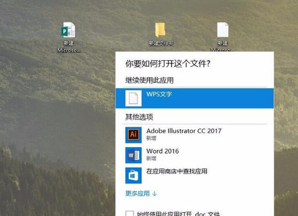 wps和office沖突怎么辦