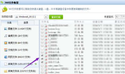 電腦qq聊天記錄恢復(fù)方法介紹