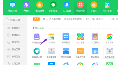 電腦qq聊天記錄恢復(fù)方法介紹