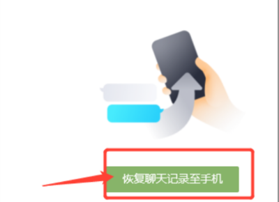 電腦qq聊天記錄恢復(fù)方法介紹