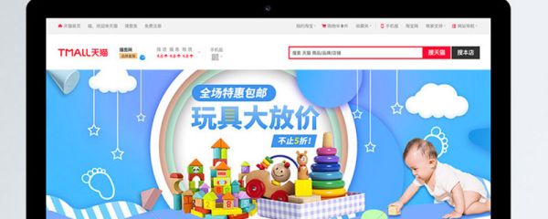 淘寶降權(quán)是什么意思 被降權(quán)怎么消除