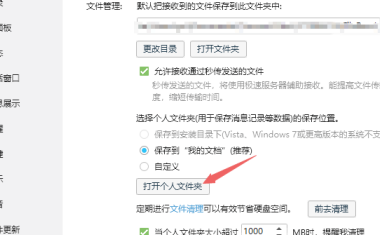 電腦qq聊天記錄恢復(fù)方法介紹