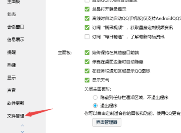 電腦qq聊天記錄恢復(fù)方法介紹