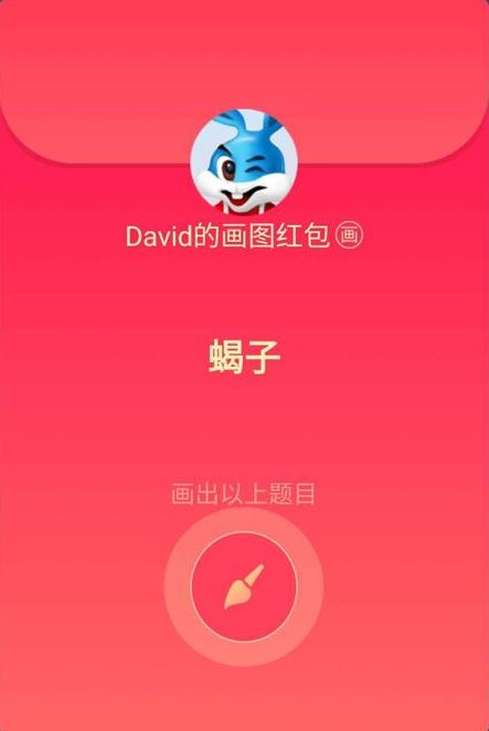 qq畫圖紅包蝎子畫法介紹