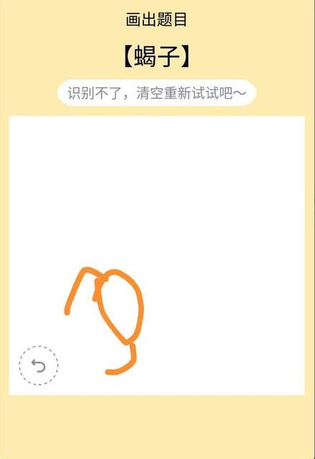 qq畫圖紅包蝎子畫法介紹