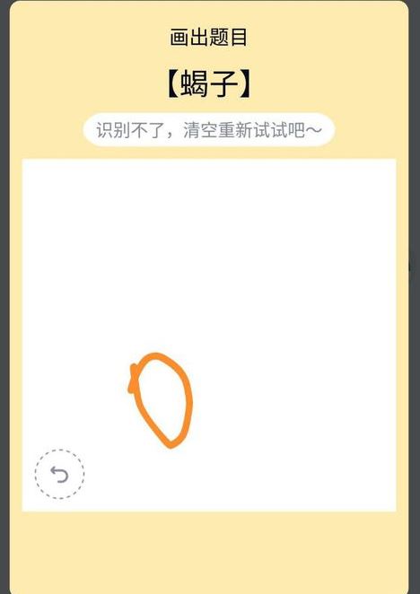 qq畫圖紅包蝎子畫法介紹