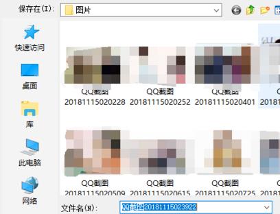 QQ截圖的方法大全