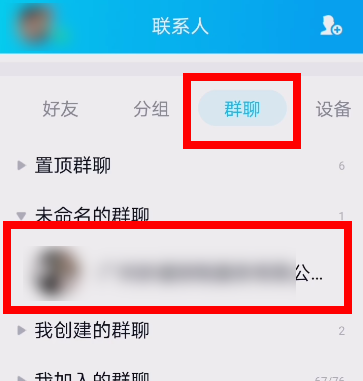 QQ群課堂怎么開啟只聽聲音