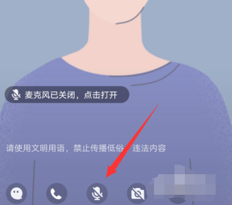 QQ群課堂不能說話怎么辦