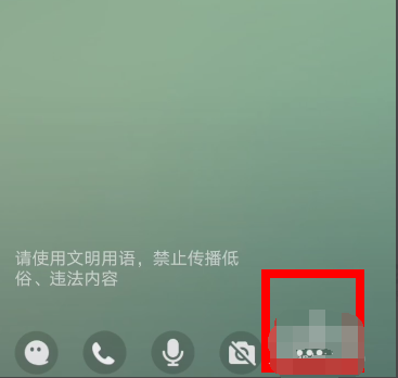QQ群課堂怎么開啟只聽聲音