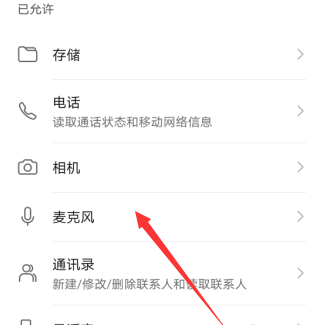 QQ群課堂不能說話怎么辦