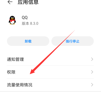 QQ群課堂不能說話怎么辦