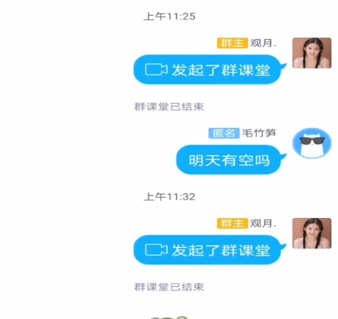 QQ群課程回放怎么查看