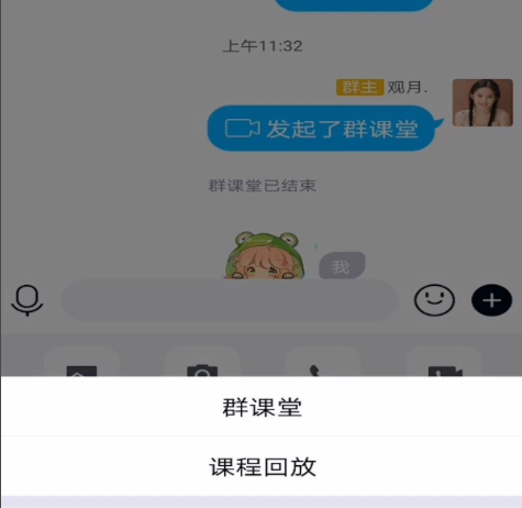 QQ群課程回放怎么查看