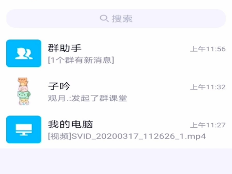 QQ群課程回放怎么查看