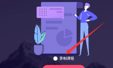 電腦QQ群課堂課程回放怎么沒有