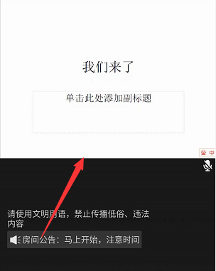 QQ群課堂分享PPT打不開