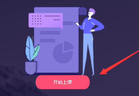 QQ群課堂怎么演示PPT