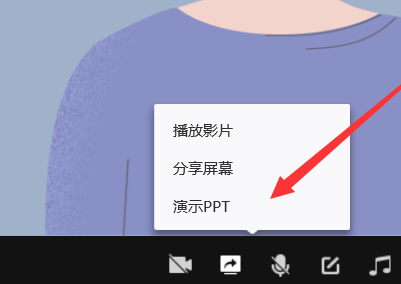 QQ群課堂怎么演示PPT