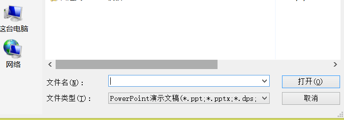 QQ群課堂怎么演示PPT