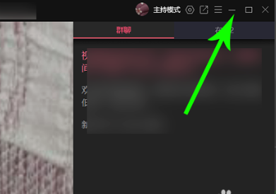 QQ群課堂怎么最小化