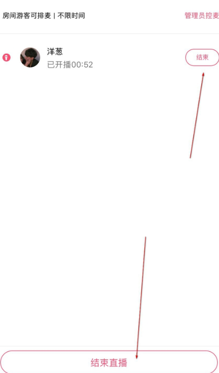 QQ群課堂如何退出課程結束直播