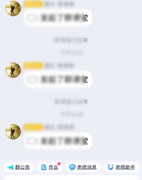 QQ群課堂怎么退出