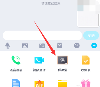 QQ群課堂怎么設置小窗口